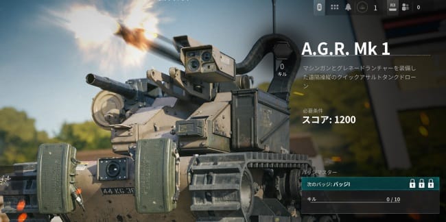 COD BO6のA.G.R Mk1